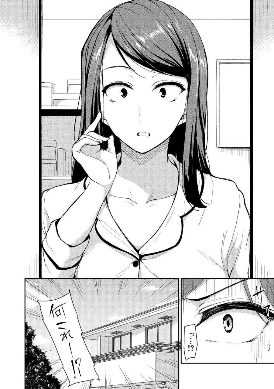 tachibana-omina-ikinari-harem-life-after-tachibana-omina-tankoubon-mishuuroku-sakuhinshuu-digital