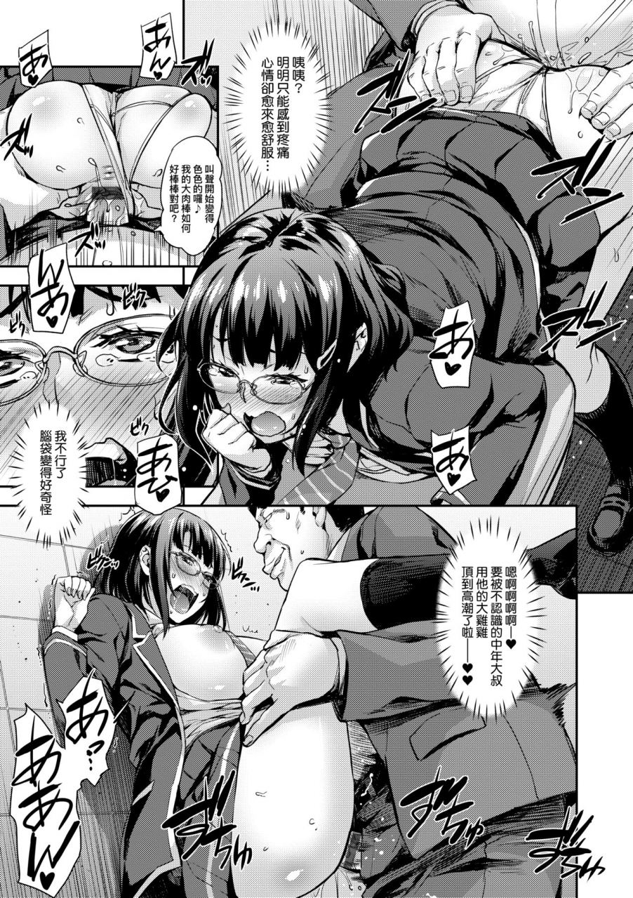 takurou-j-kei-seifuku-joshi-ecchi-shiyo-noukou-seikou-hamehame-doppyun-jh-chinese-digital