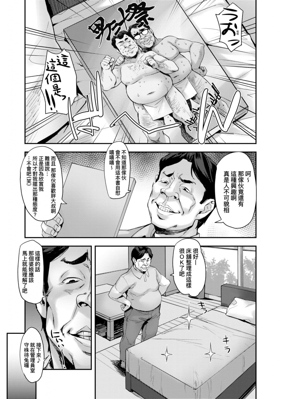 takurou-j-kei-seifuku-joshi-ecchi-shiyo-noukou-seikou-hamehame-doppyun-jh-chinese-digital