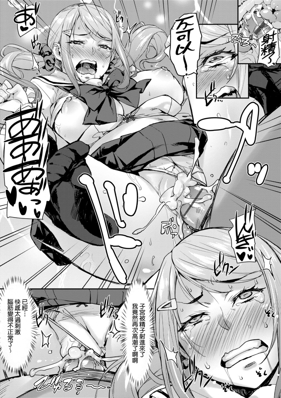 takurou-j-kei-seifuku-joshi-ecchi-shiyo-noukou-seikou-hamehame-doppyun-jh-chinese-digital