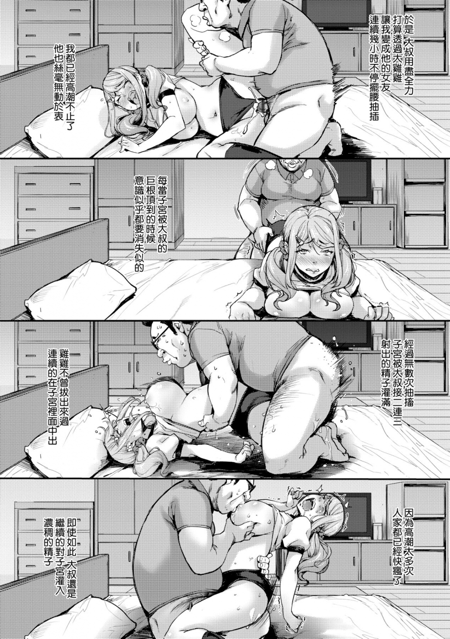 takurou-j-kei-seifuku-joshi-ecchi-shiyo-noukou-seikou-hamehame-doppyun-jh-chinese-digital