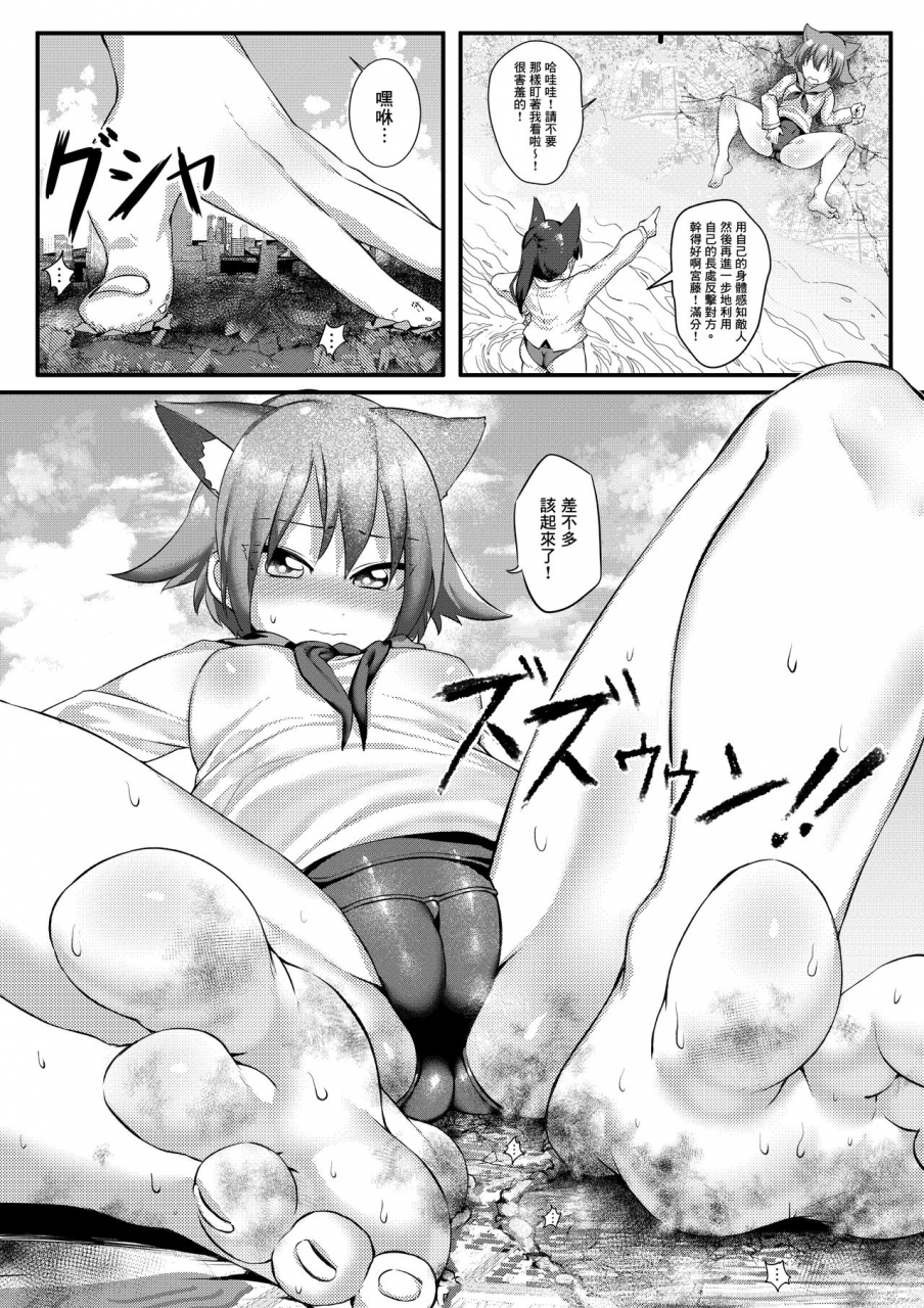 tein-fuon-jiu-tempuru-air-strike-strike-witches-chinese-decensored