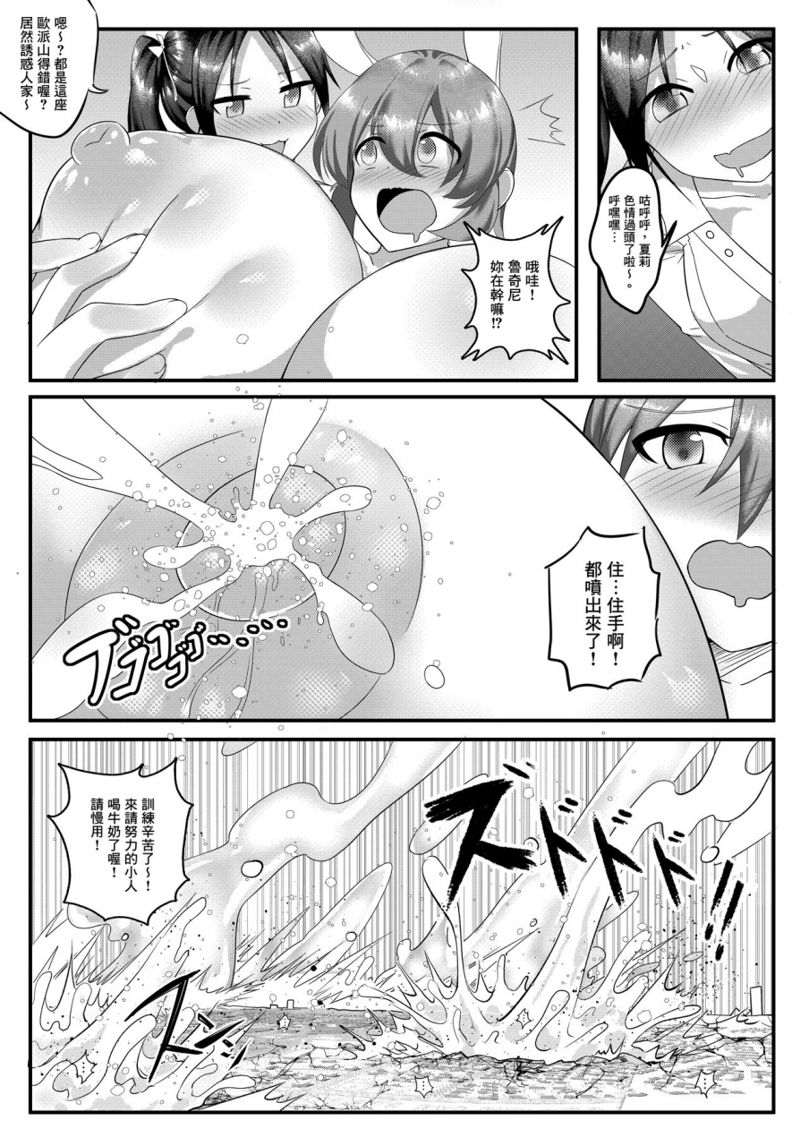 tein-fuon-jiu-tempuru-air-strike-strike-witches-chinese-decensored