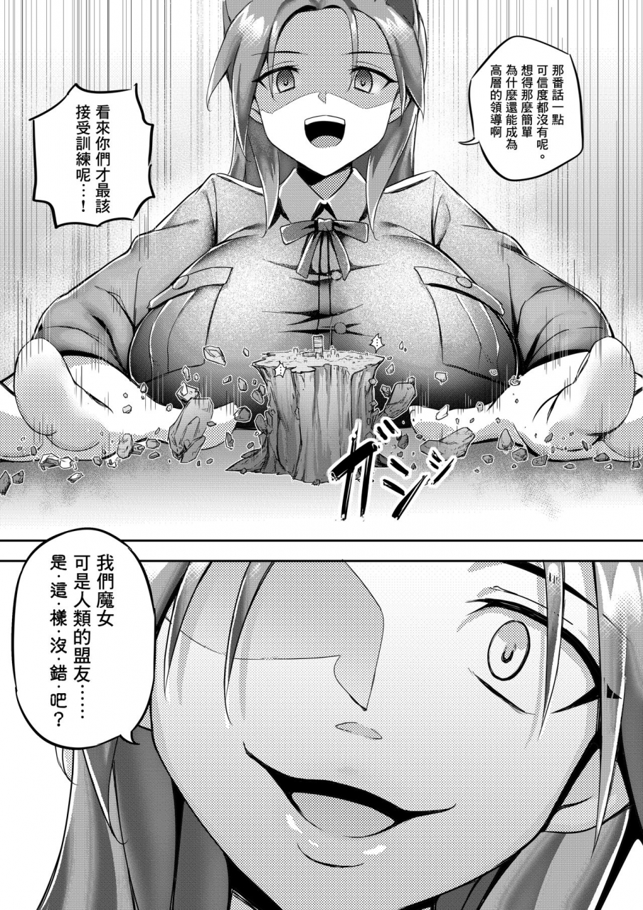 tein-fuon-jiu-tempuru-air-strike-strike-witches-chinese-decensored