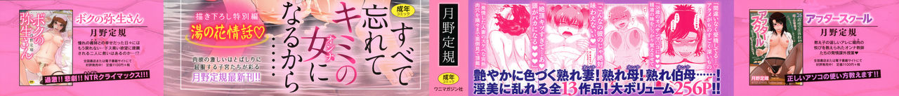 tsukino-jyogi-tsuyairo-jouwa-chinese