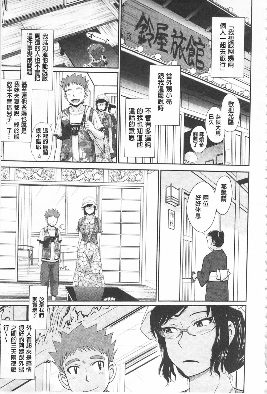 tsukino-jyogi-tsuyairo-jouwa-chinese