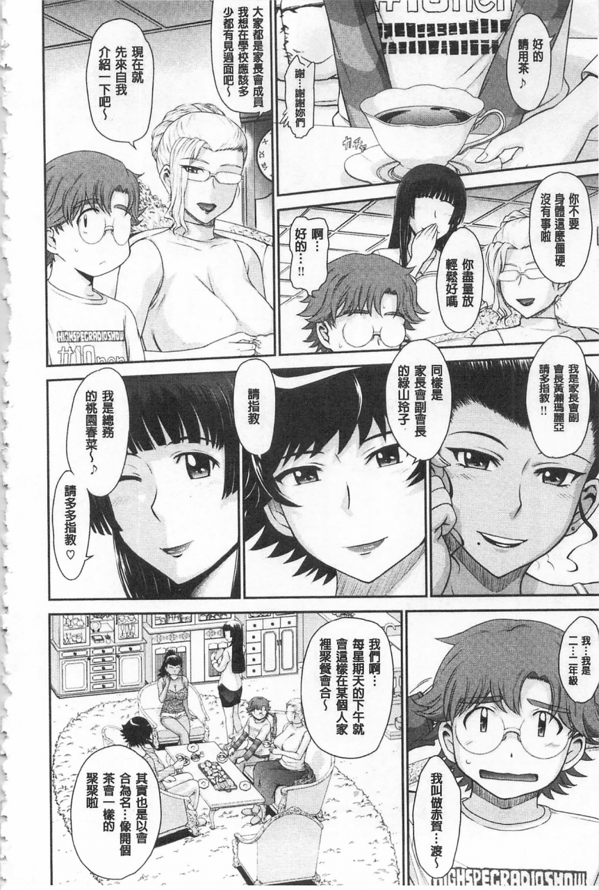 tsukino-jyogi-tsuyairo-jouwa-chinese