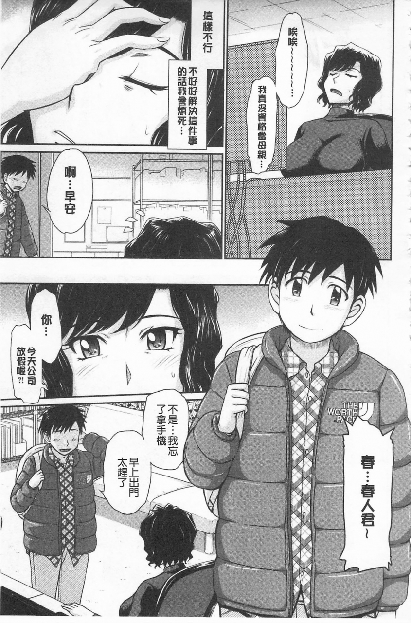 tsukino-jyogi-tsuyairo-jouwa-chinese