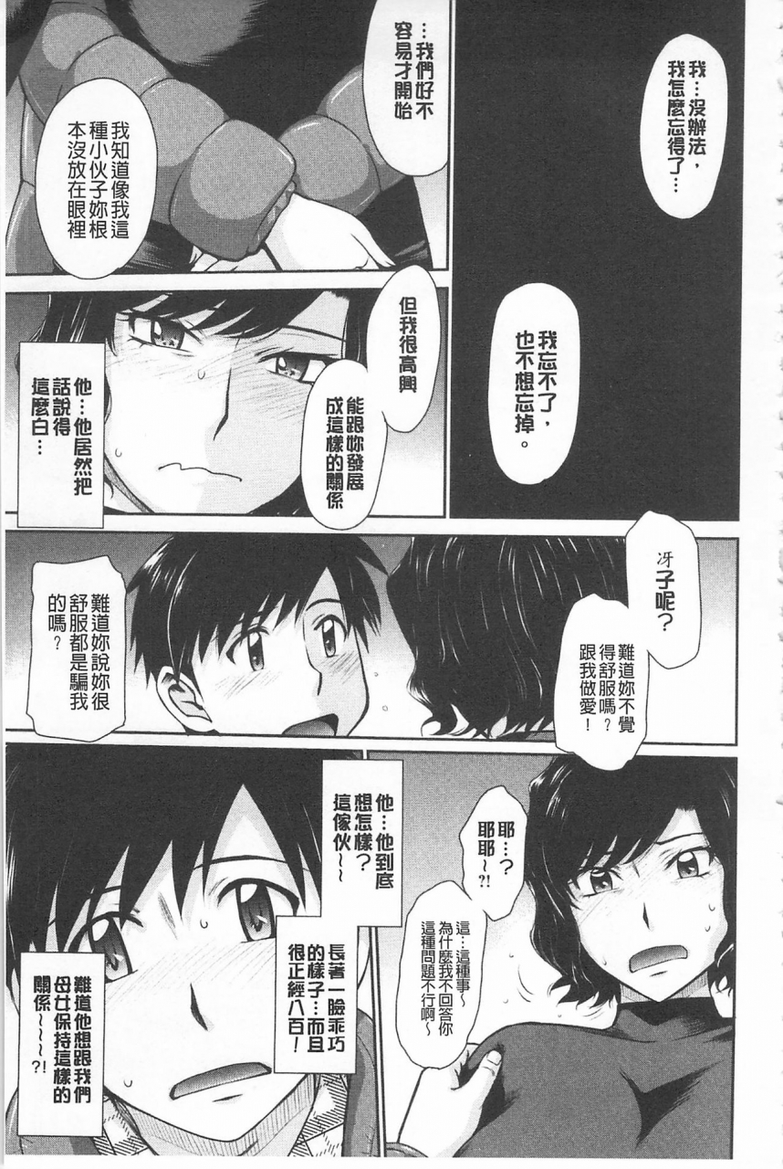 tsukino-jyogi-tsuyairo-jouwa-chinese