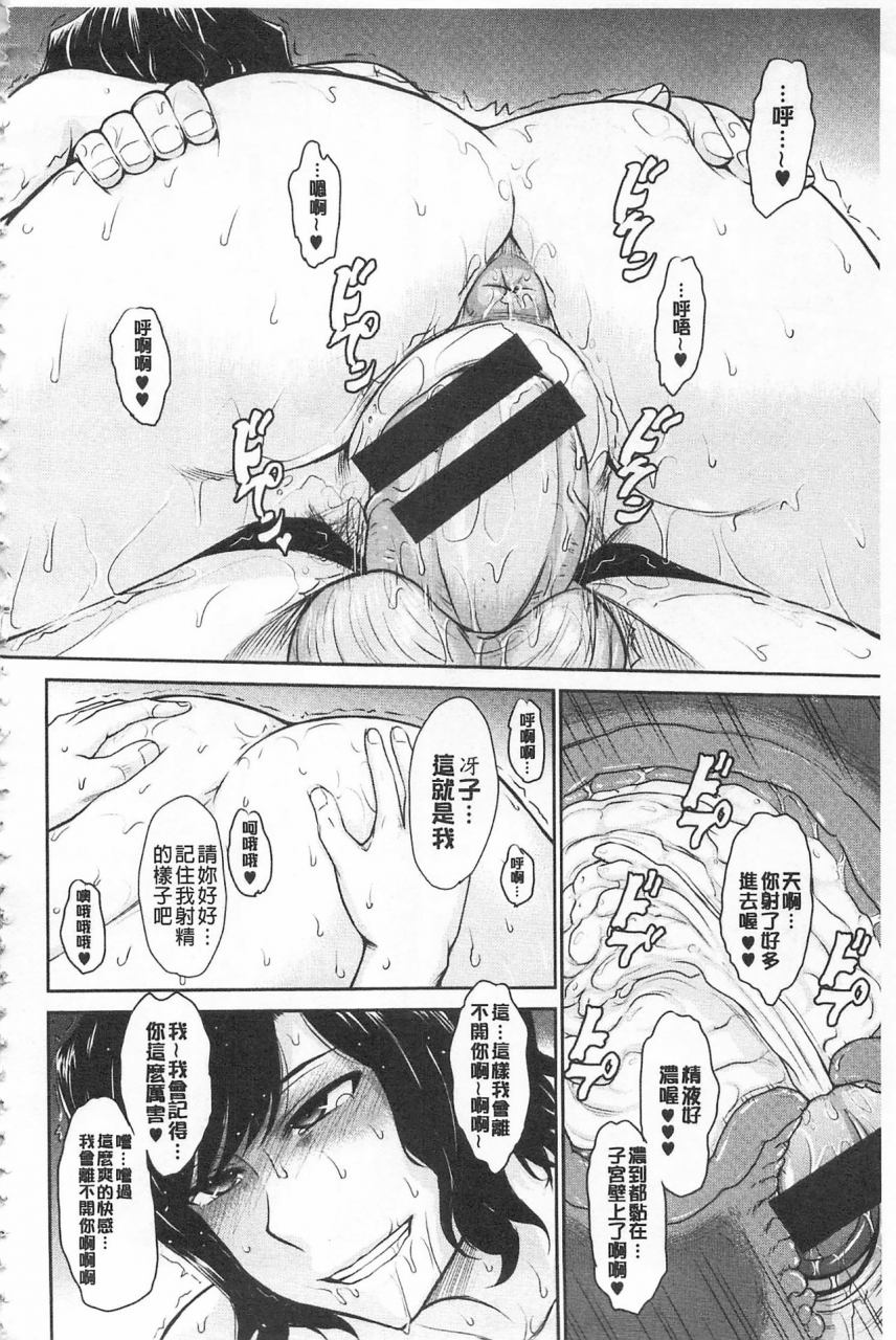 tsukino-jyogi-tsuyairo-jouwa-chinese