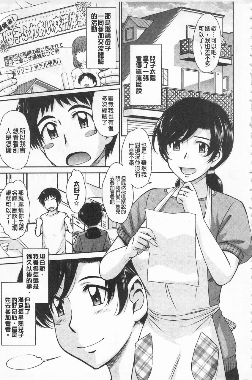 tsukino-jyogi-tsuyairo-jouwa-chinese