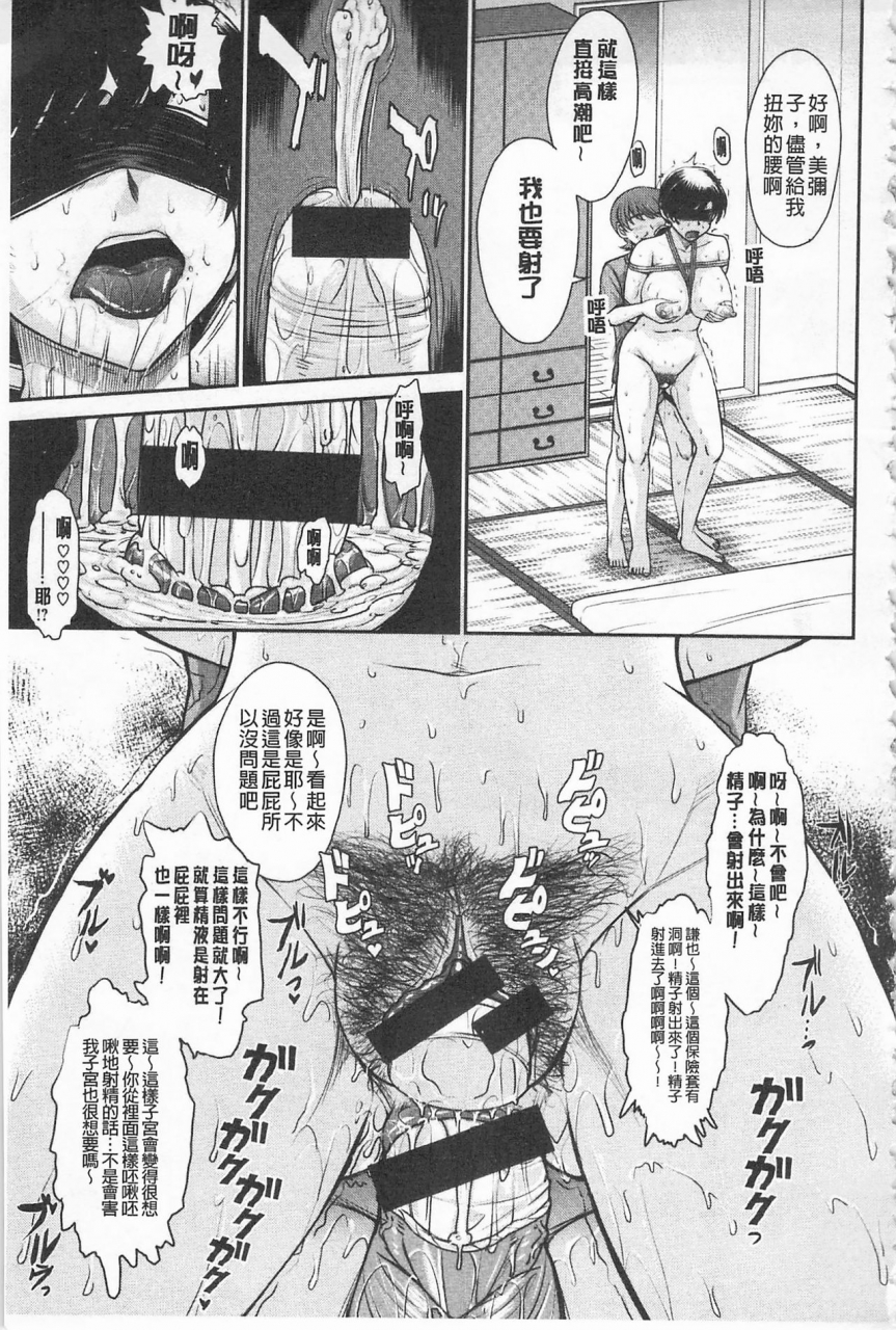 tsukino-jyogi-tsuyairo-jouwa-chinese