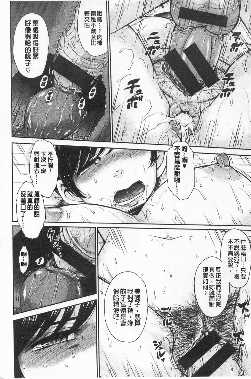 tsukino-jyogi-tsuyairo-jouwa-chinese