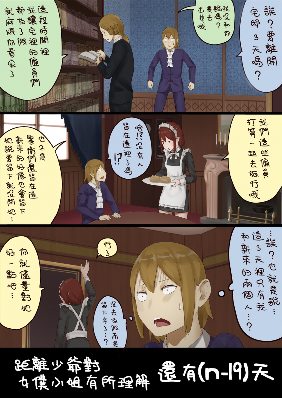 uru-n-nichigo-ni-wakaraserareru-bocchama-n-chinese-ongoing