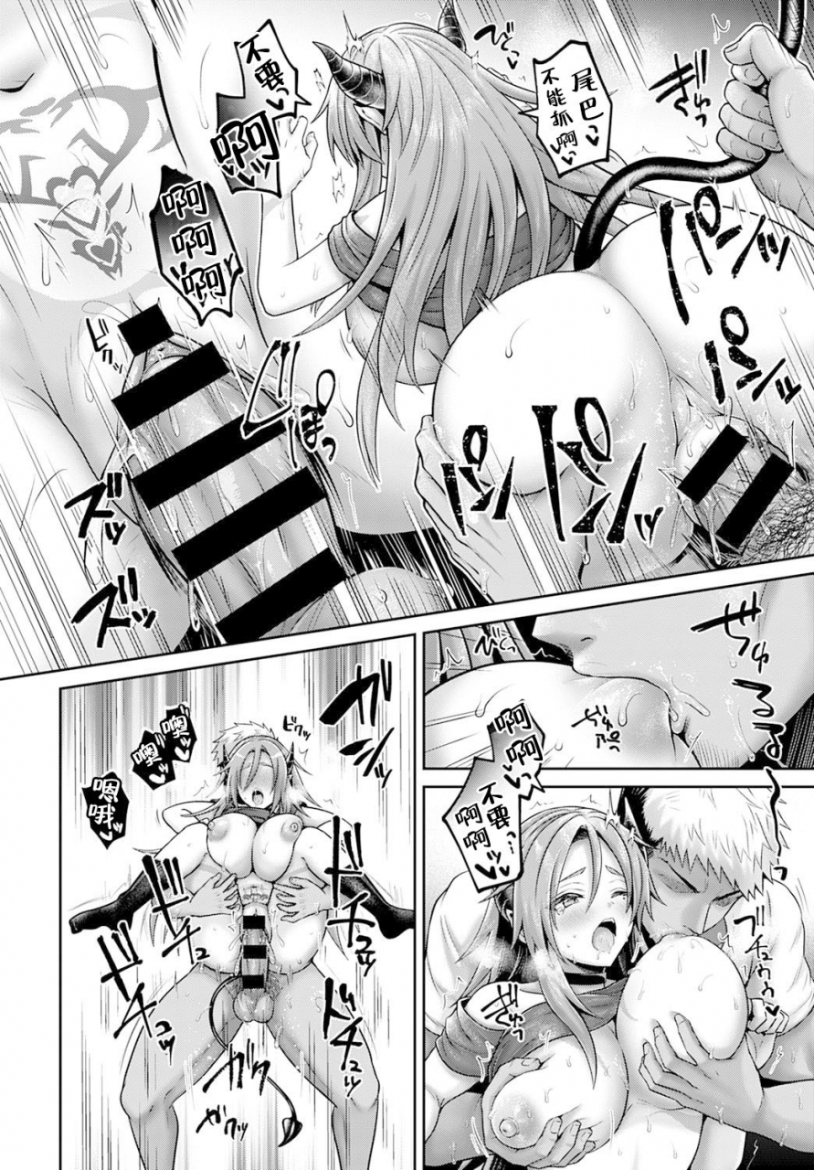 uten-ameka-namaiki-inma-no-seijijou-zenpen-comic-anthurium-2021-10-chinese-digital