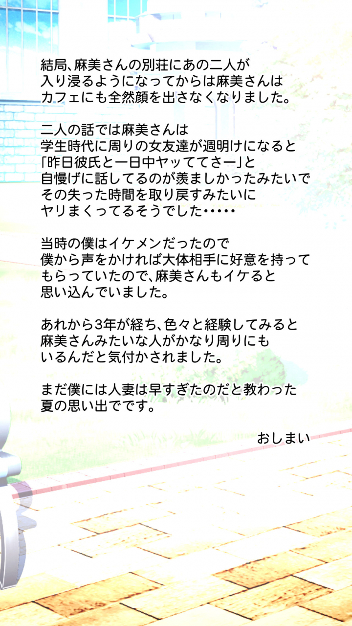 w-no-honnou-mi-kaihatsu-juku-onna-seisona-hitozuma-hodo-koware-yasui