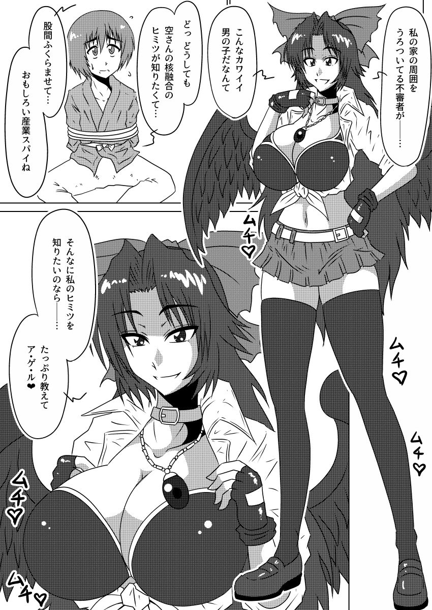 wagarashiya-tasuro-kuzuha-kokoro-you-go-okuu-chan-to-fusion-touhou-project-digital