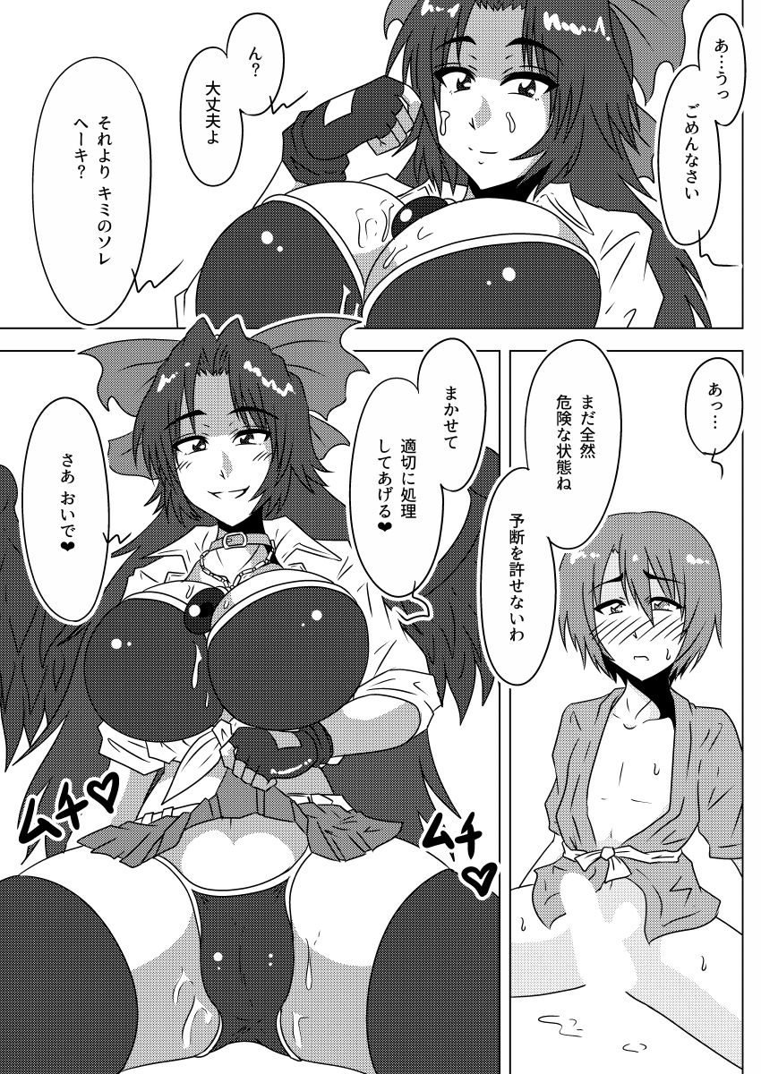 wagarashiya-tasuro-kuzuha-kokoro-you-go-okuu-chan-to-fusion-touhou-project-digital