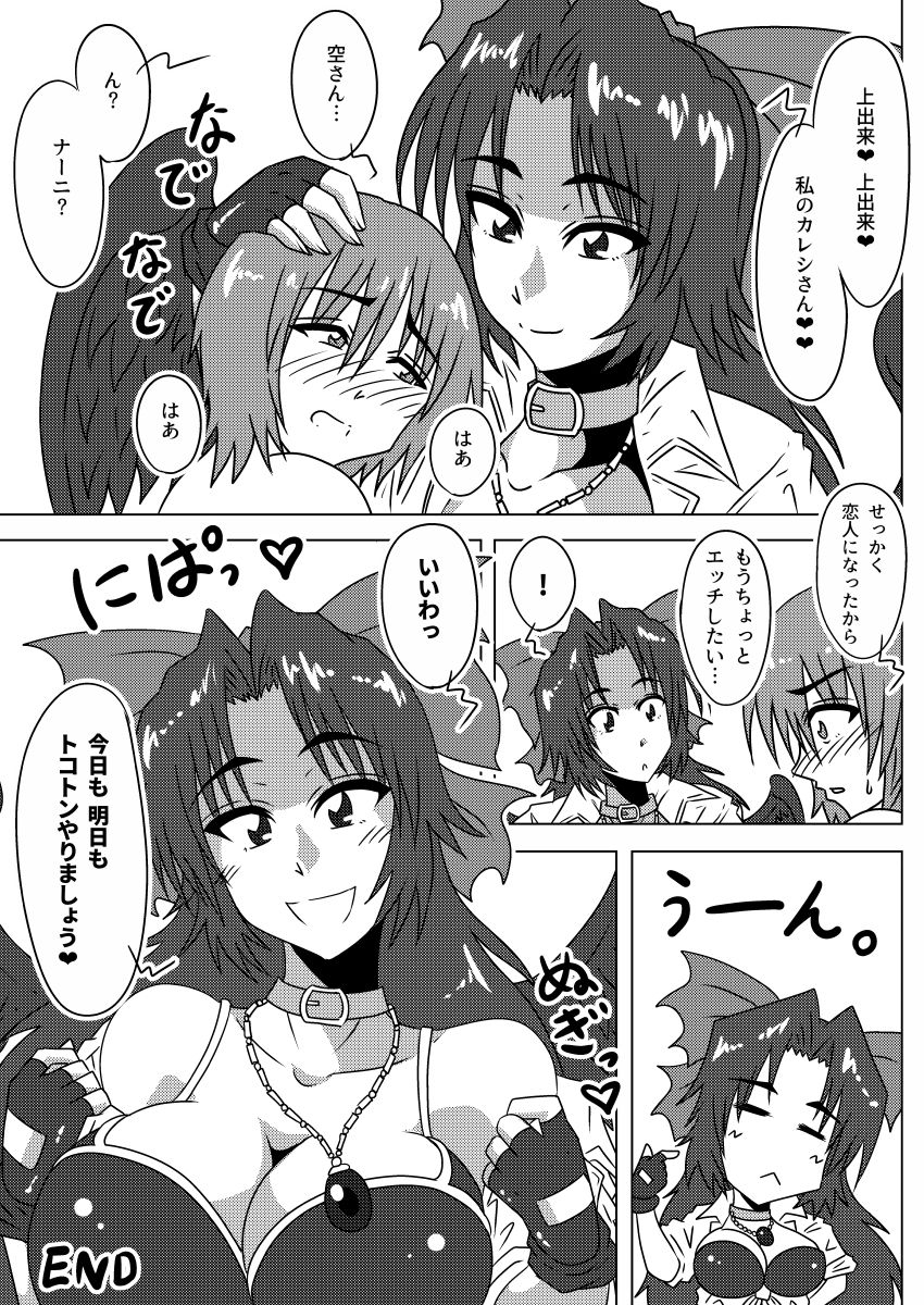 wagarashiya-tasuro-kuzuha-kokoro-you-go-okuu-chan-to-fusion-touhou-project-digital