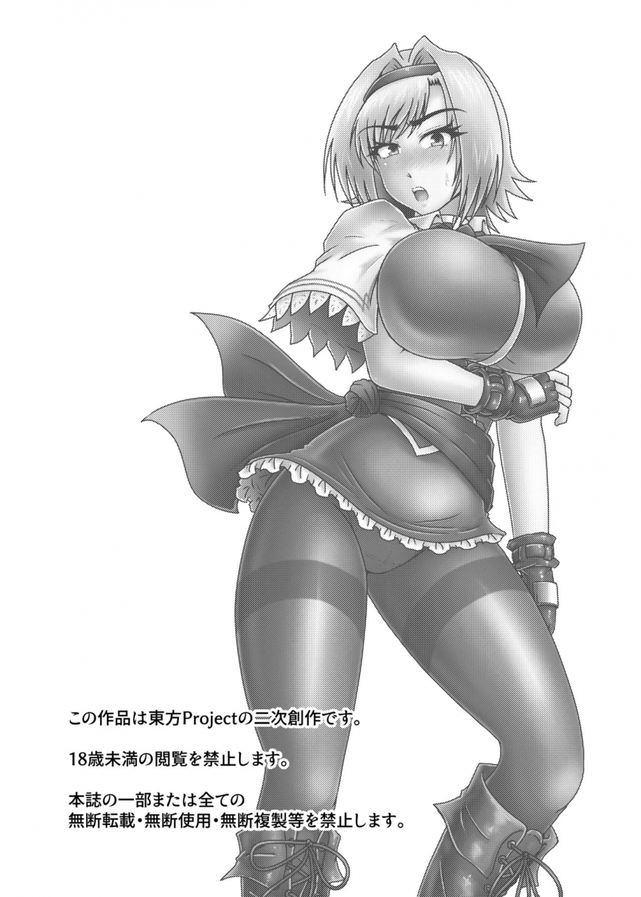 wagarashiya-tasuro-kuzuha-touhou-project