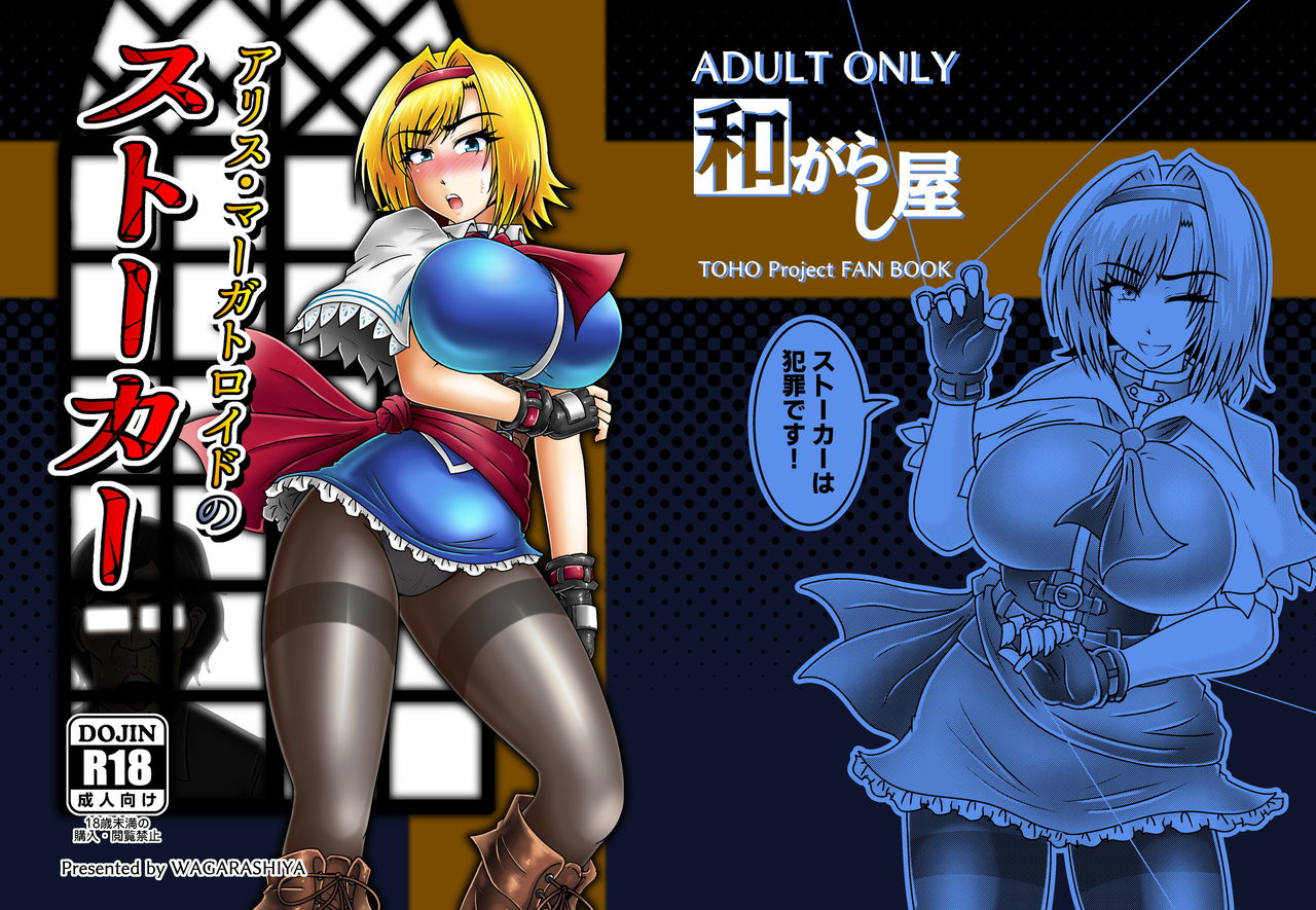 wagarashiya-tasuro-kuzuha-touhou-project