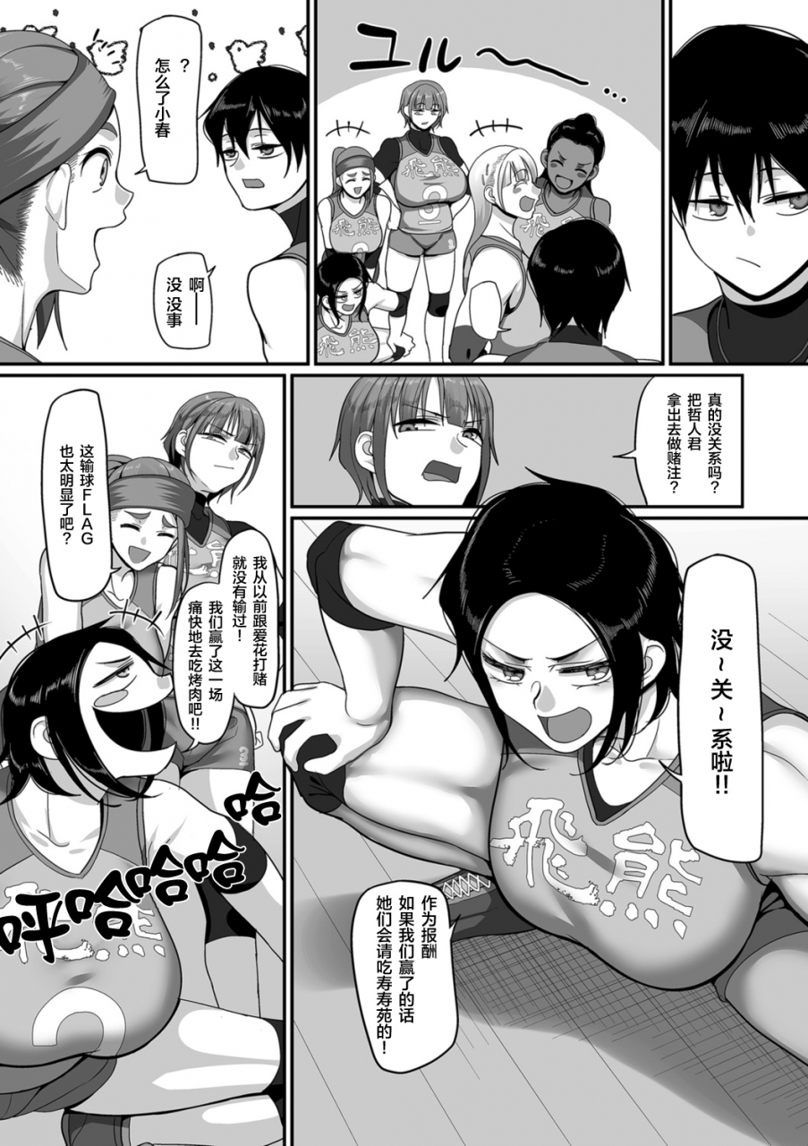 yamamoto-zenzen-s-ken-k-shi-shakaijin-joshi-volleyball-circle-no-jijou-ch-10-comic-kuriberon-duma-2021-07-vol-27-chinese