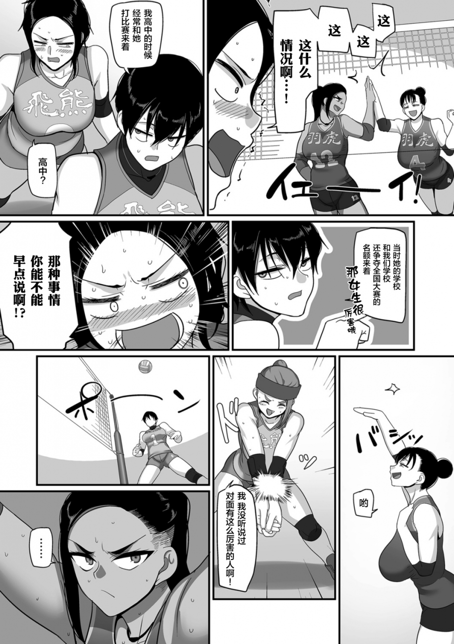 yamamoto-zenzen-s-ken-k-shi-shakaijin-joshi-volleyball-circle-no-jijou-ch-10-comic-kuriberon-duma-2021-07-vol-27-chinese