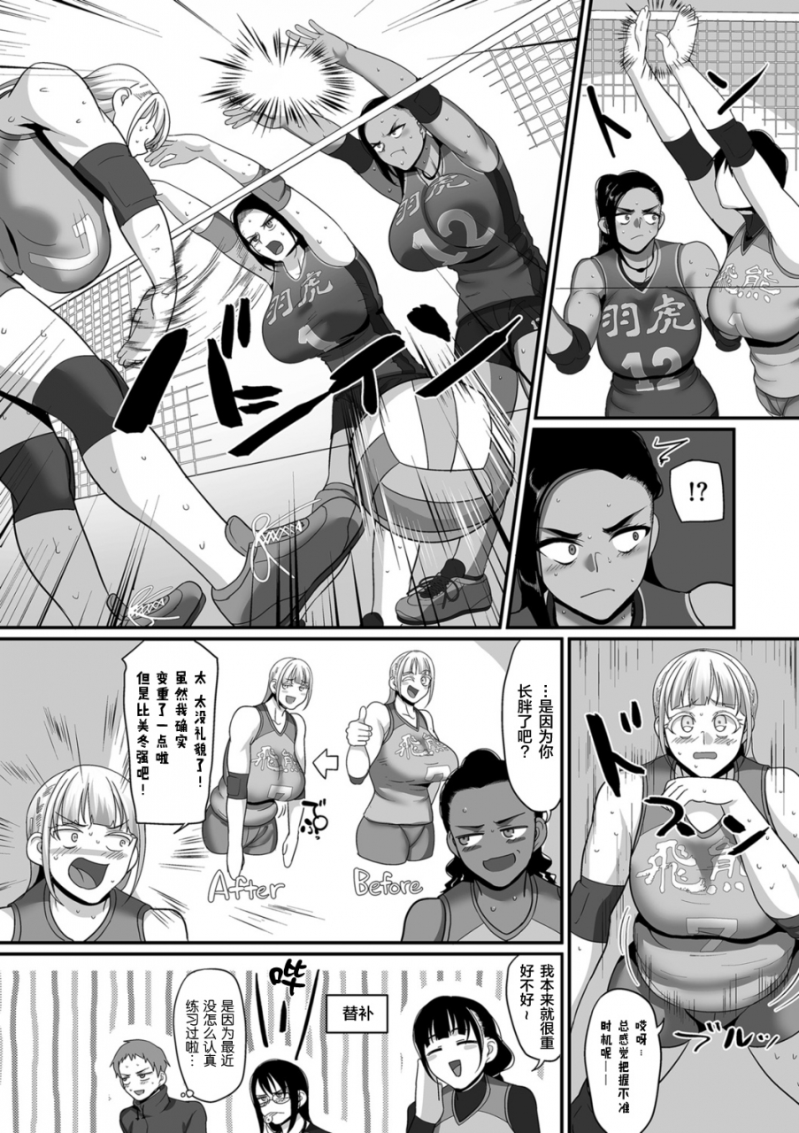 yamamoto-zenzen-s-ken-k-shi-shakaijin-joshi-volleyball-circle-no-jijou-ch-10-comic-kuriberon-duma-2021-07-vol-27-chinese