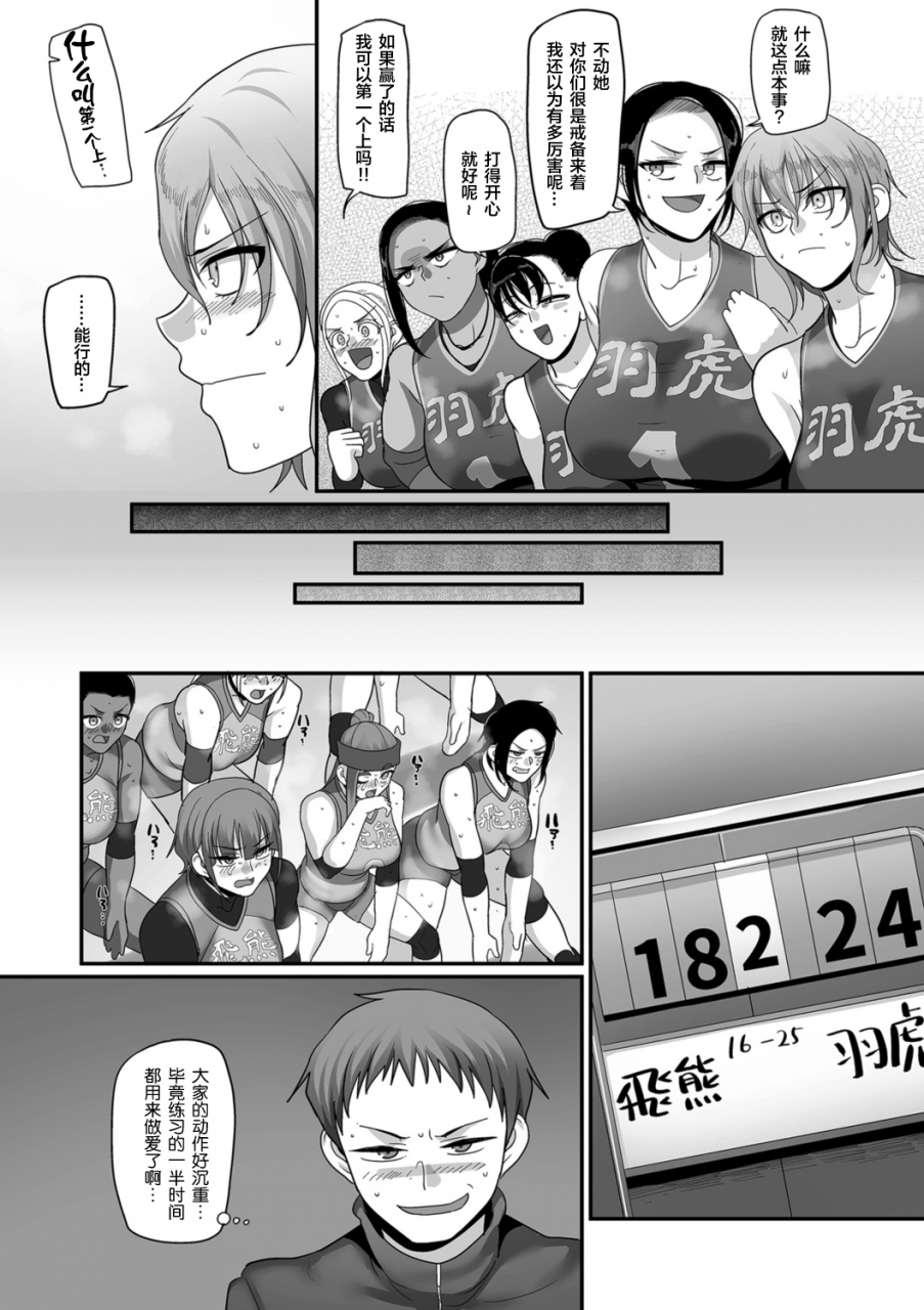 yamamoto-zenzen-s-ken-k-shi-shakaijin-joshi-volleyball-circle-no-jijou-ch-10-comic-kuriberon-duma-2021-07-vol-27-chinese