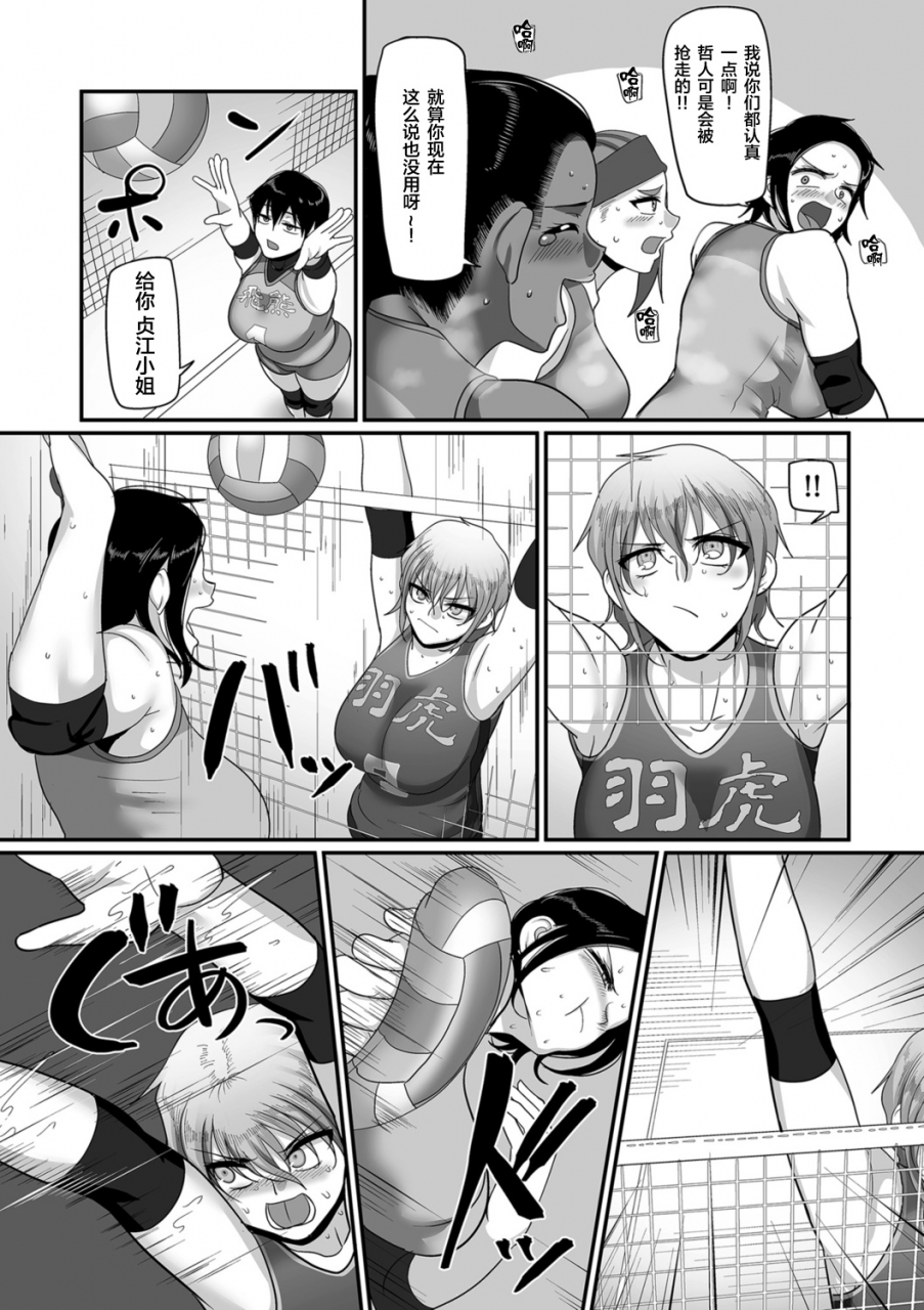 yamamoto-zenzen-s-ken-k-shi-shakaijin-joshi-volleyball-circle-no-jijou-ch-10-comic-kuriberon-duma-2021-07-vol-27-chinese