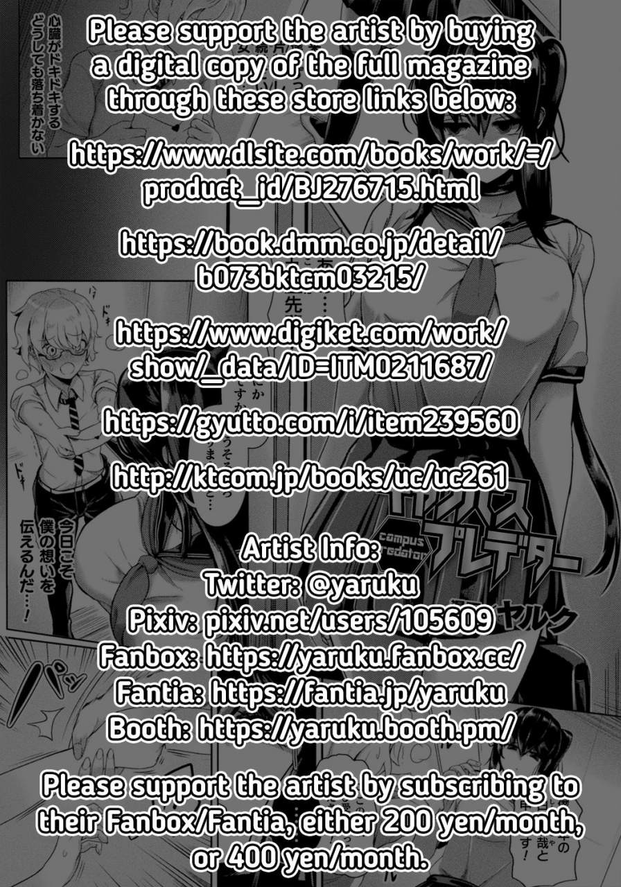 yaruku-campus-predator-bessatsu-comic-unreal-bishoujo-ni-gitai-suru-igyou-tachi-vol-2-english-redlantern-digital