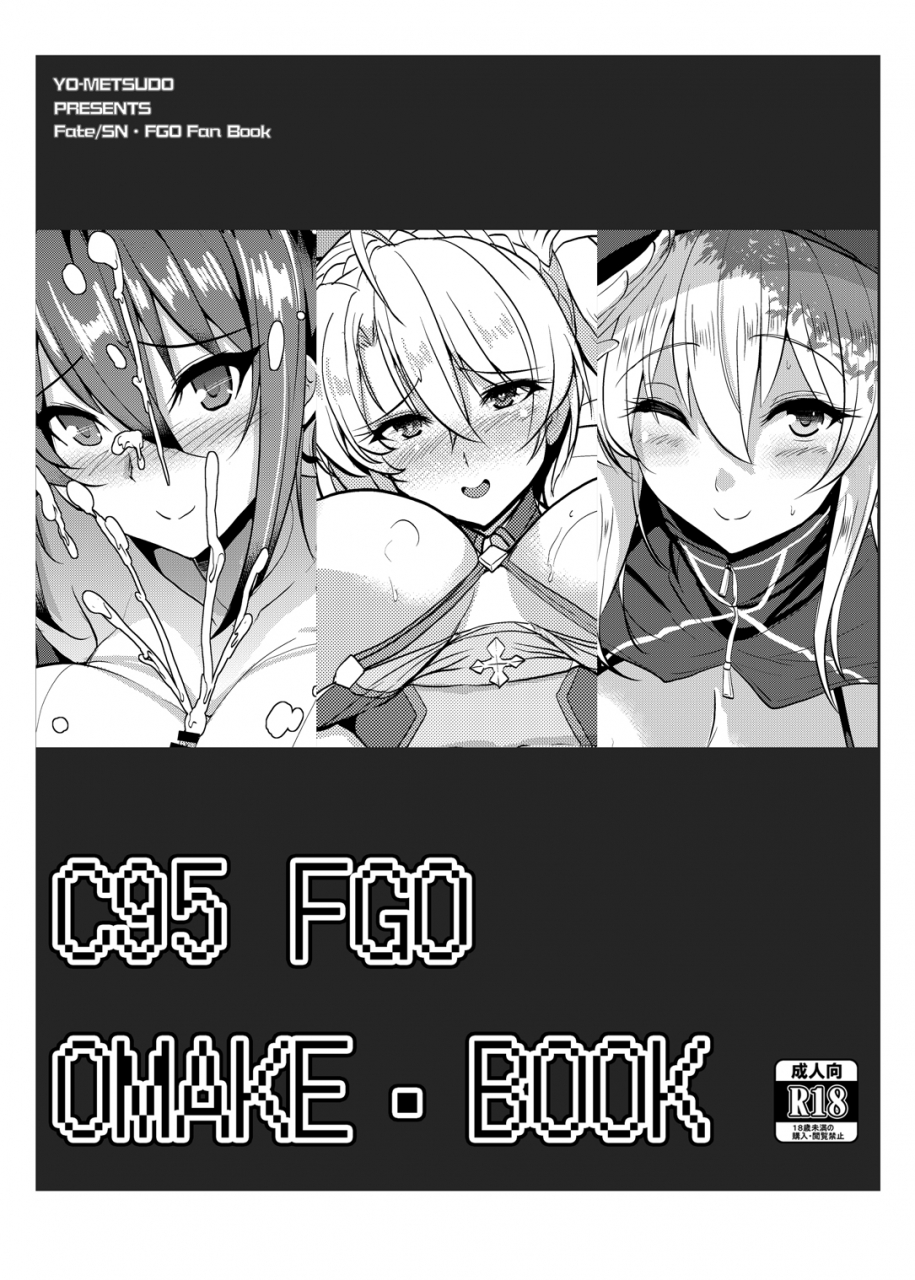 yo-metdo-yasakani-an-tornari-no-ginga-ol-san-tornari-no-shirisu-bangaihen-the-galactic-office-lady-next-door-bonus-episode-in-the-next-door-series-fategrand-order-english-hardcase8translates