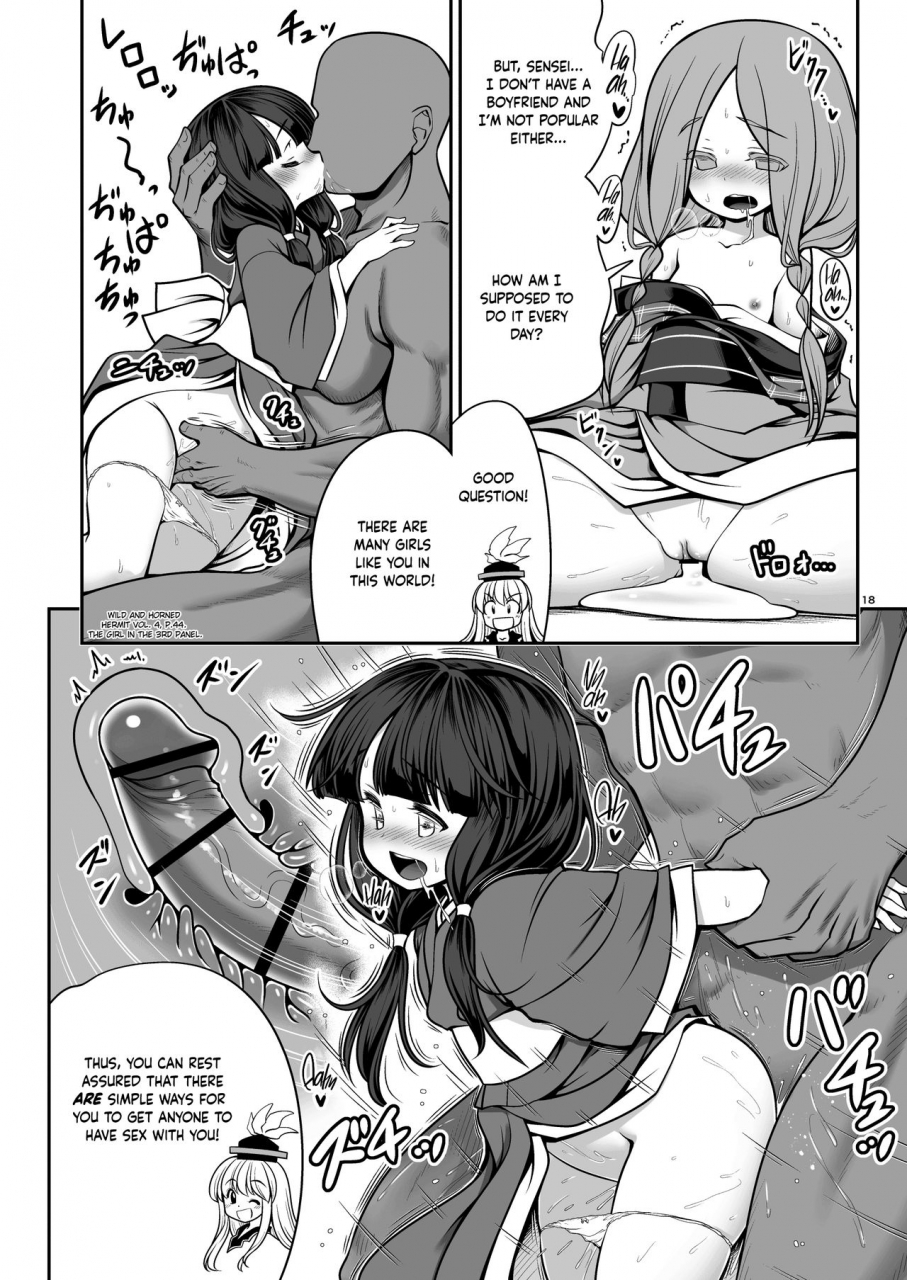 yosutebito-na-mangakaki-tomoki-tomonori-nureru-hitozato-soaked-human-village-touhou-project-english-cutegyarutl-digital