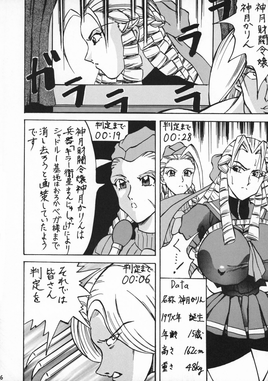 yuugengaisha-kashiwagi-takeshi-kataban-kyuusho-tarou-gura-nyuuto-chou-futanari-street-fighter-the-king-of-fighters