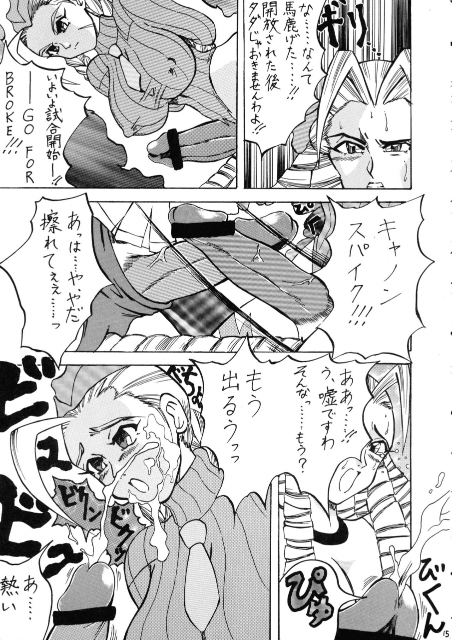 yuugengaisha-kashiwagi-takeshi-kataban-kyuusho-tarou-gura-nyuuto-chou-futanari-street-fighter-the-king-of-fighters