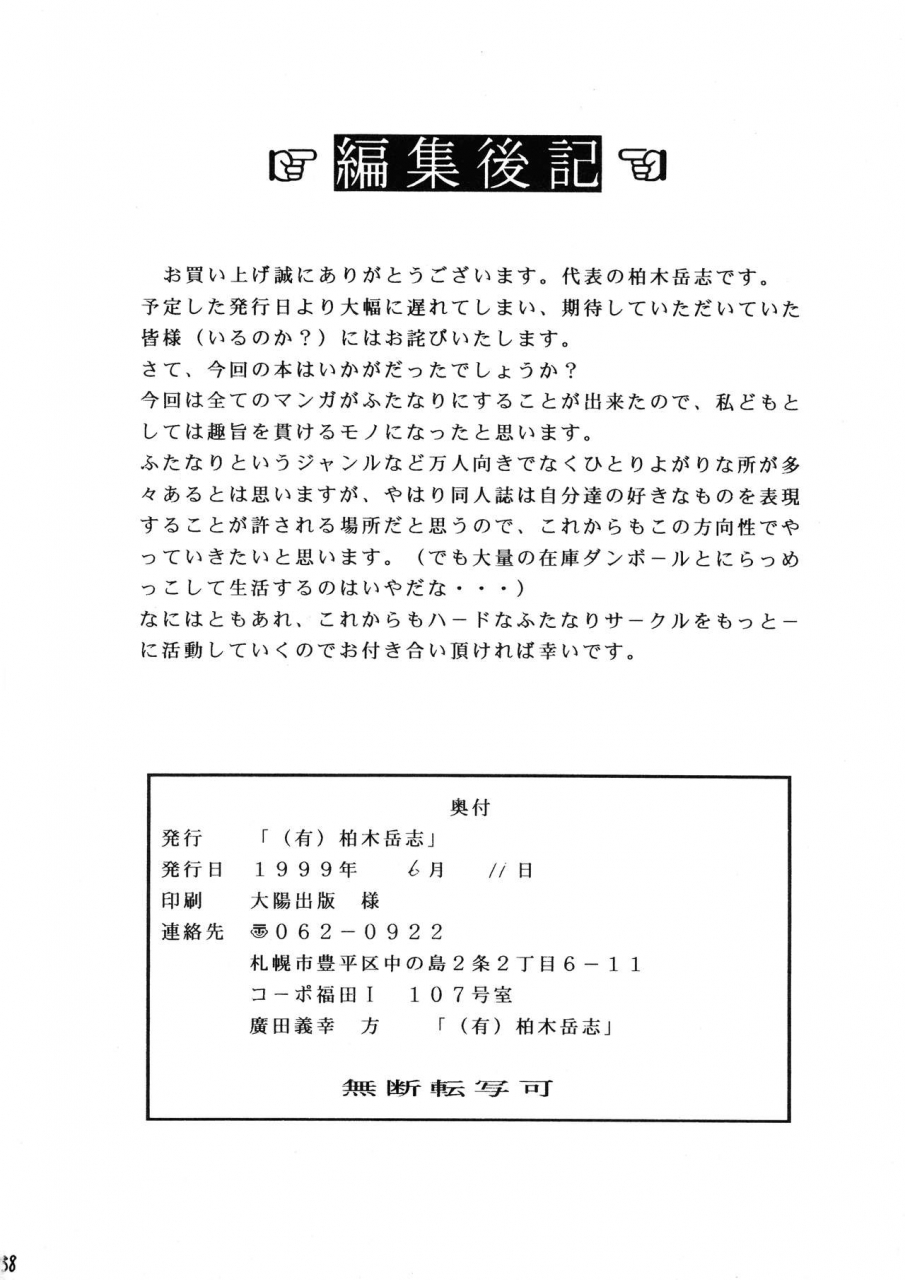 yuugengaisha-kashiwagi-takeshi-kataban-kyuusho-tarou-gura-nyuuto-chou-futanari-street-fighter-the-king-of-fighters