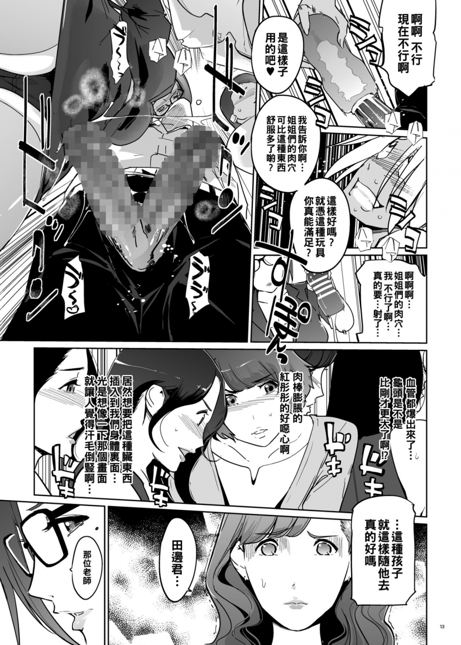 cnp-clone-ningen-yoshioka-sensei-wa-boku-senyou-deep-throat-onahole-chinese-digital