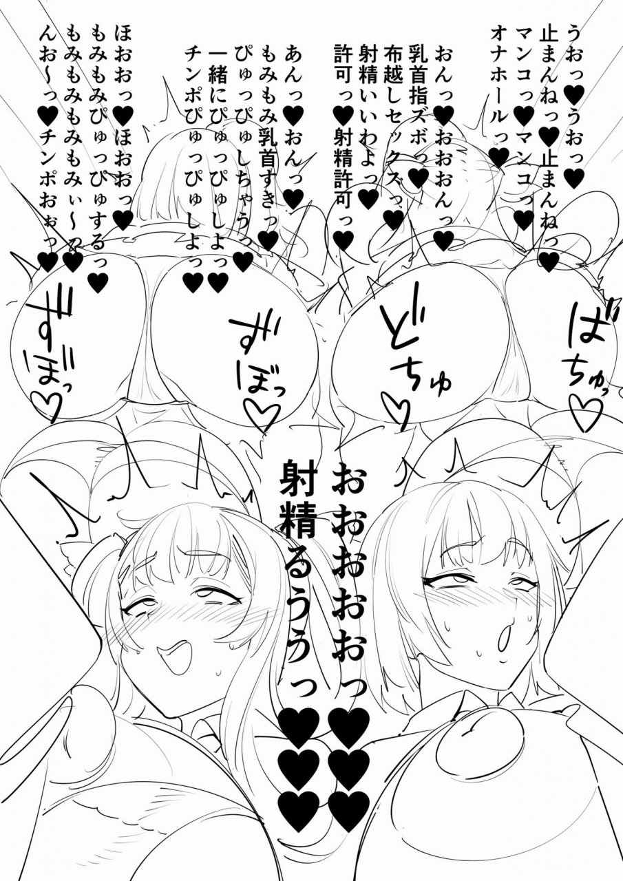 fugurisensen-futanari-jk-ongoing