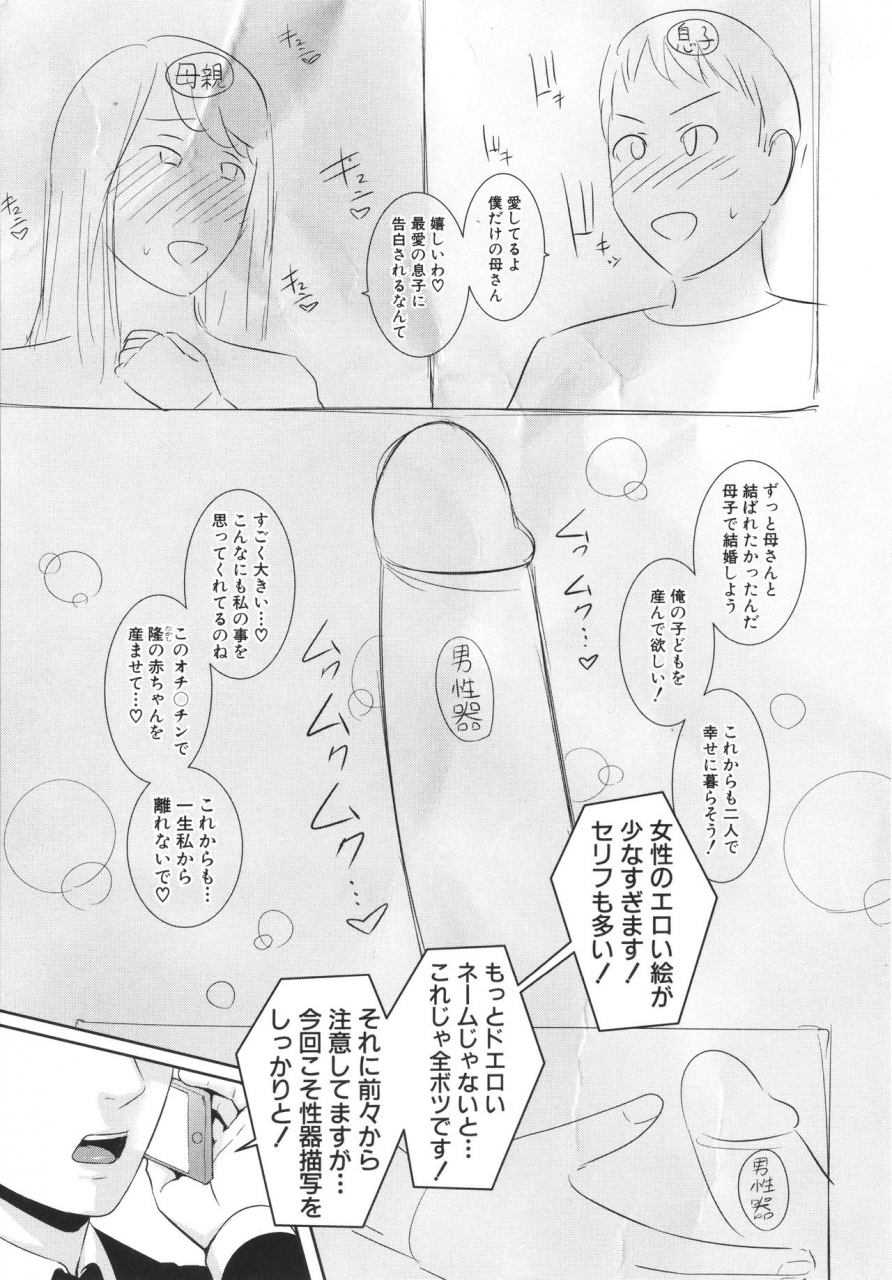 gonza-tomodachi-no-hahaoya