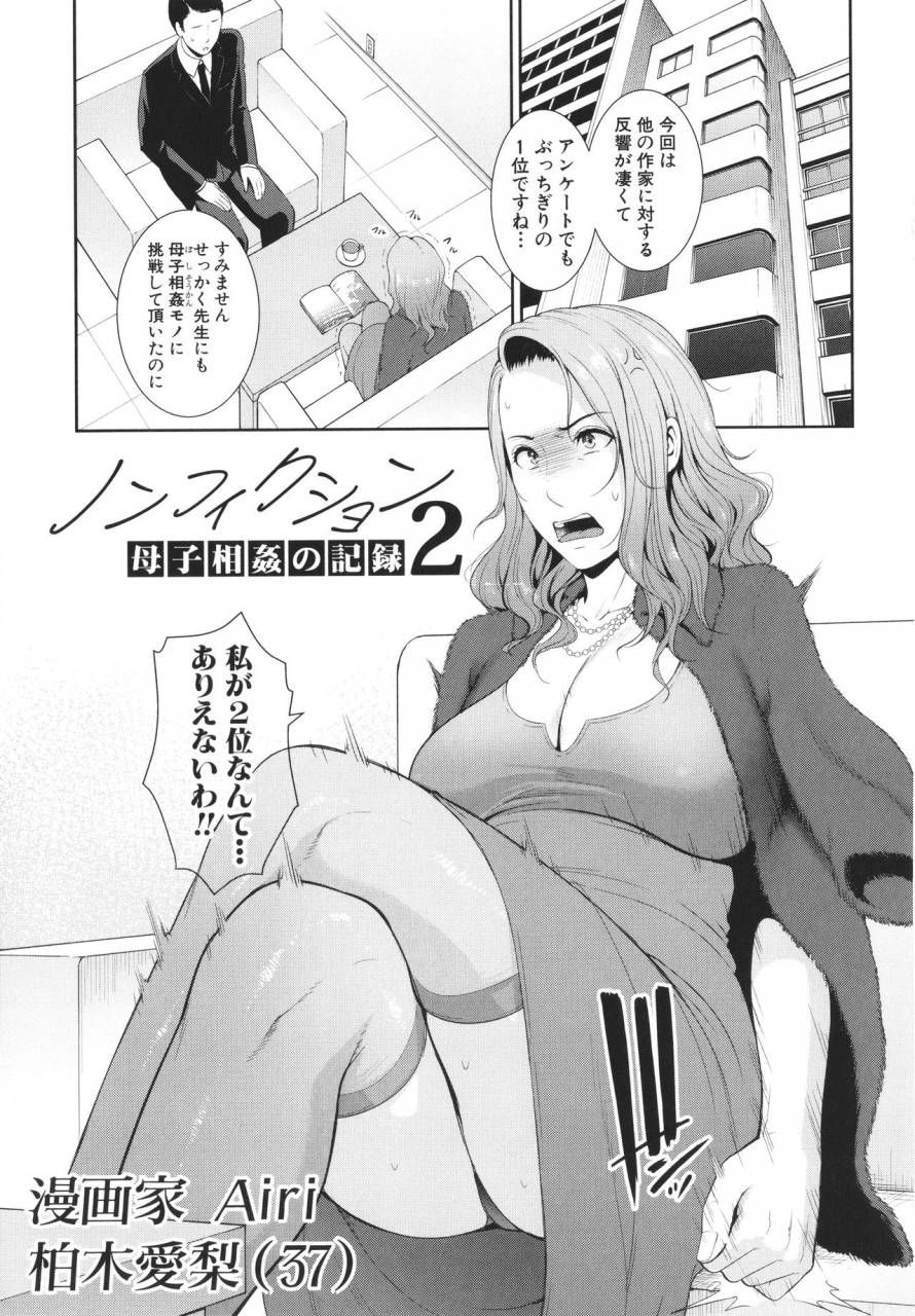 gonza-tomodachi-no-hahaoya