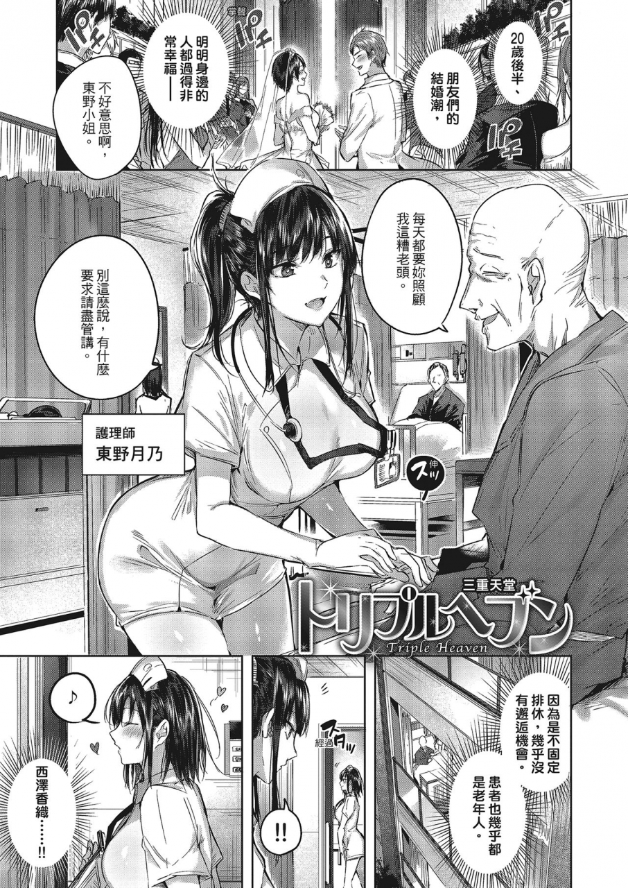 kakao-nakadashi-strike-chinese-digital