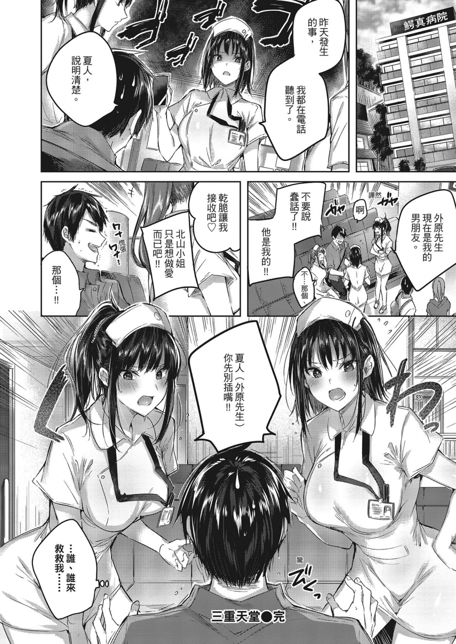 kakao-nakadashi-strike-chinese-digital