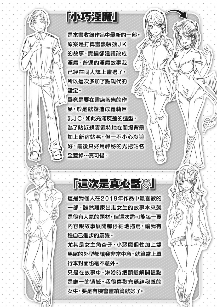 kakao-nakadashi-strike-chinese-digital