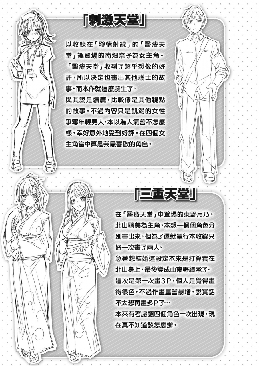 kakao-nakadashi-strike-chinese-digital