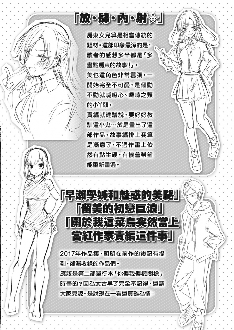 kakao-nakadashi-strike-chinese-digital