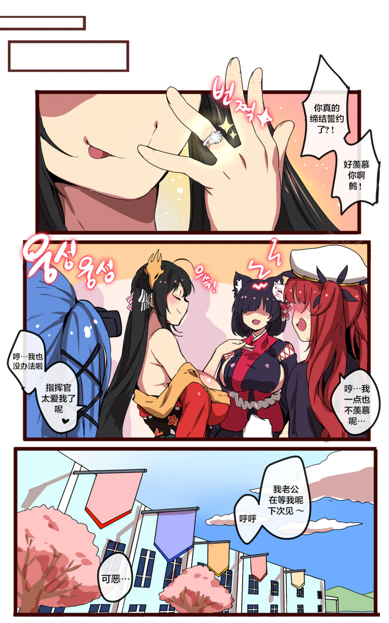 ooyun-taihou-azur-lane-chinese-x-decensored