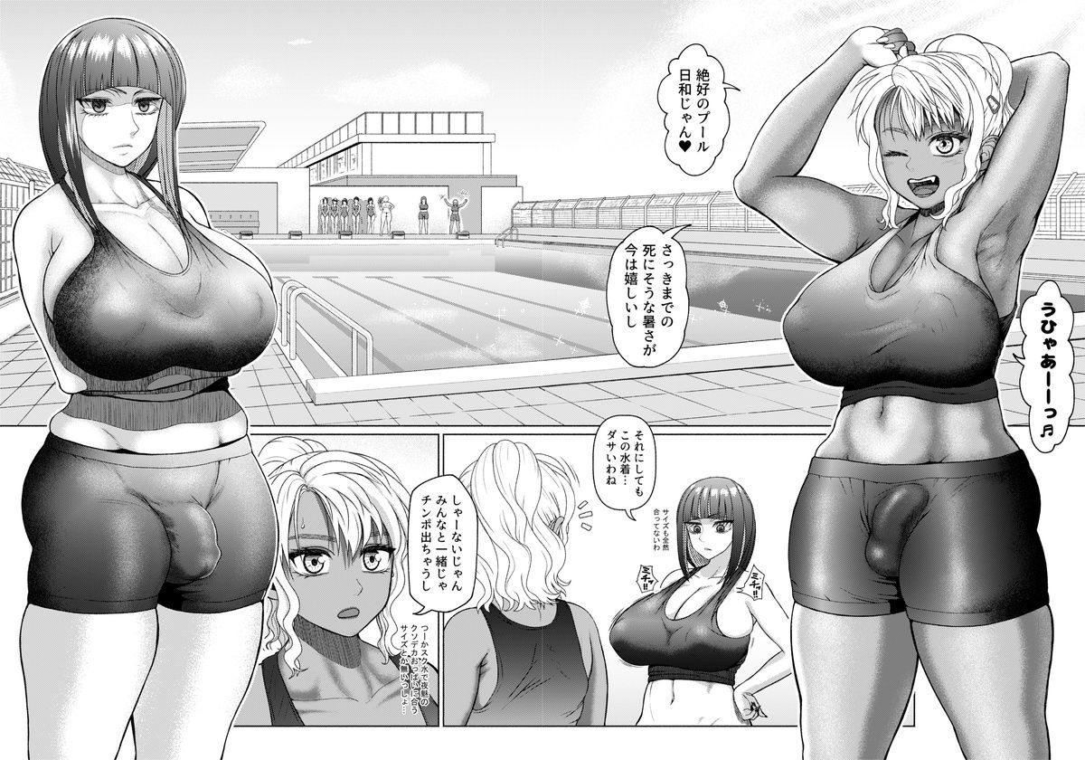 ray-raw-nobuhiro-futanari-bitch-gal-wa-suki-desu-ka