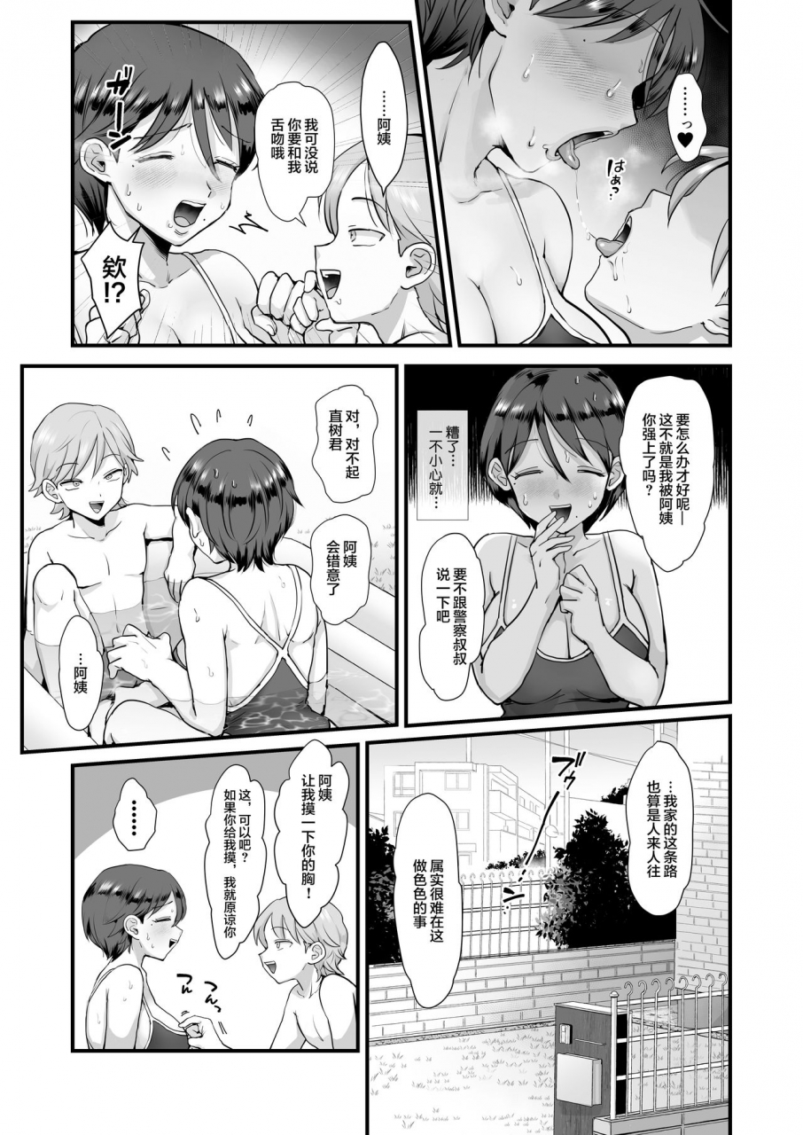 sinistra-eda-zoku-hosome-ottori-kyonyuu-mama-chinese