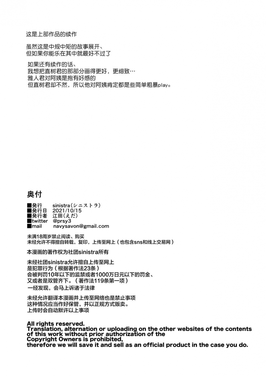 sinistra-eda-zoku-hosome-ottori-kyonyuu-mama-chinese