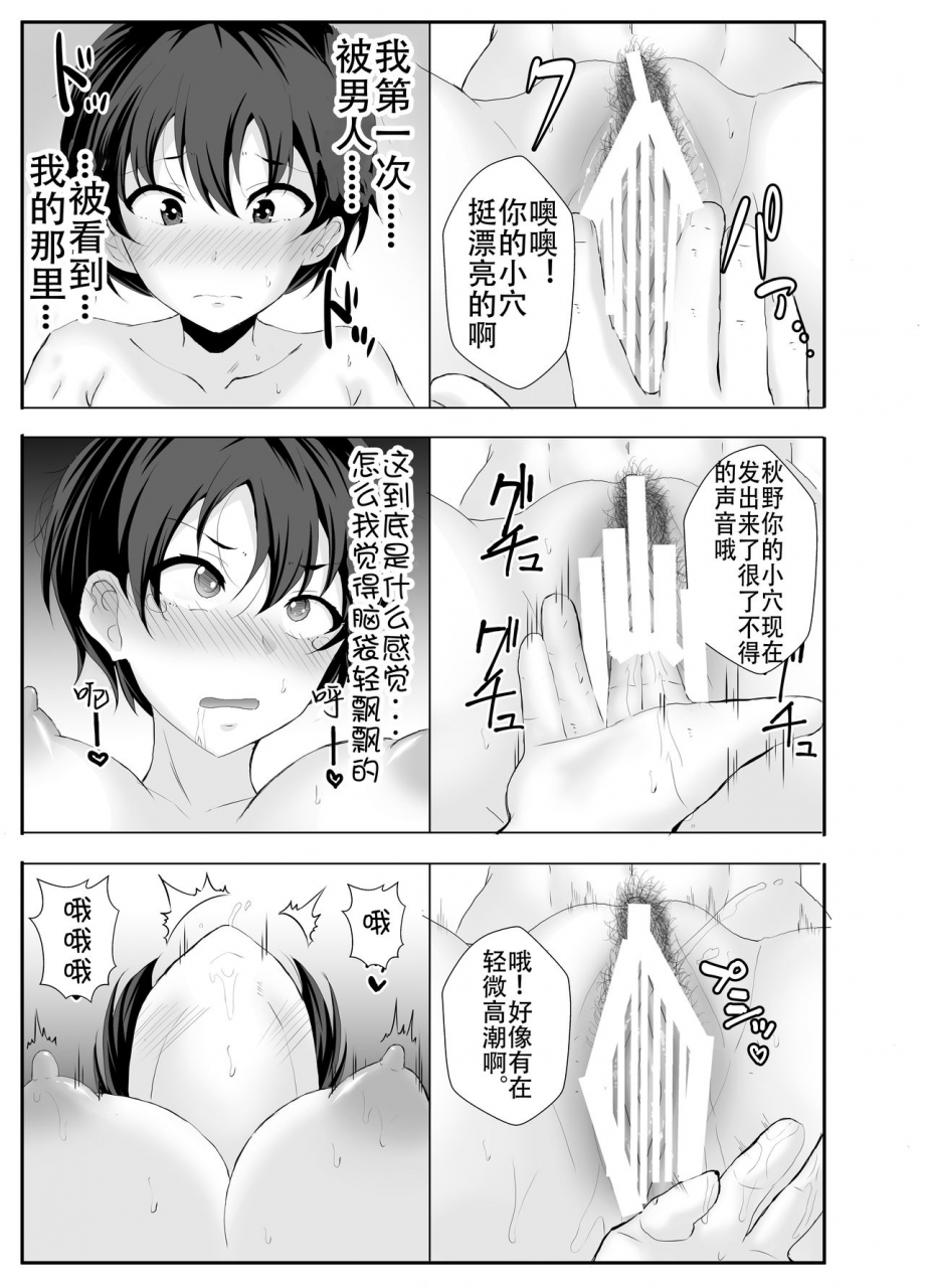 tarobaumu-kyonyuu-osananajimi-ga-kantoku-no-onaho-kanojo-ni-otosarete-ita-ken-chinese-doomqiuqiu